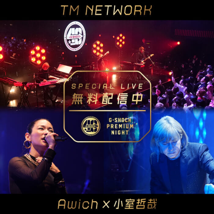 A special night to celebrate G-Shock's 40th anniversary, a live video featuring a spectacular session by Awich and Tetsuya Komuro will be available.