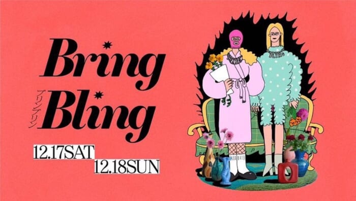 花、キャップ、ラグ、占い…。年末の気分を高める、ミックスカルチャーのイベントに注目です。