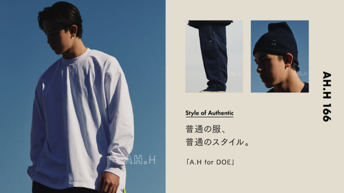 【AH.H】普通の服、 普通のスタイル。Case 96 A.H for DOE。