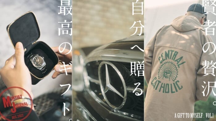 A GIFT TO MYSELF Vol.01 Luxury for the Wise. The best gift to yourself.