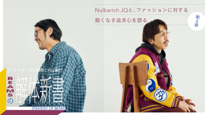 A new book on BEAMS, edited together with director Motoki Yoshikawa. Chapter 4: "Nulbarich JQ and his insatiable pursuit of fashion