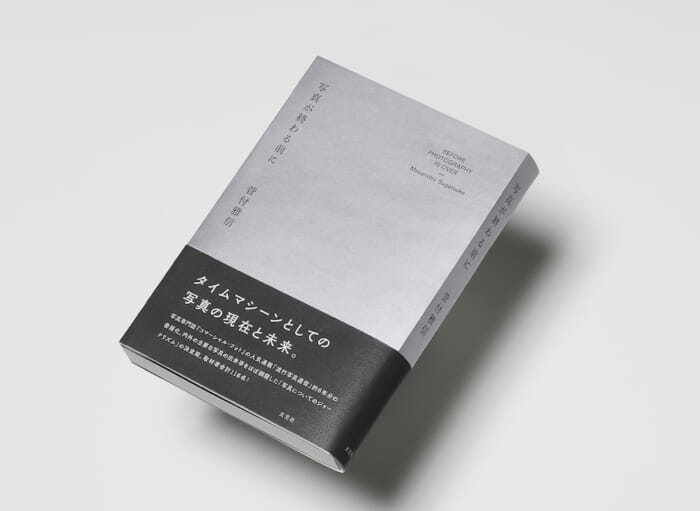 Editor Masanobu Sugatsuke's new book is a definitive work of photo journalism, offering a bird's-eye view of the present and future of photography.