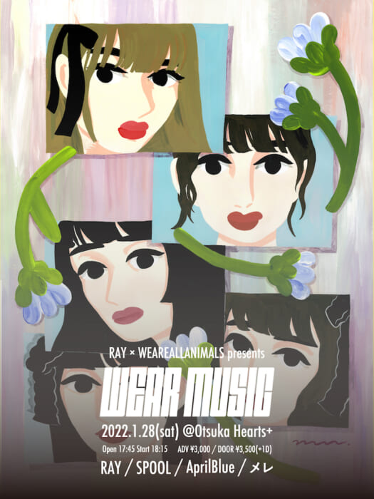 バンド、アイドル、ファッション…まるっと箱推しで。WEAREALLANIMALSとRAYが主催するライブイベントが今週末開催！