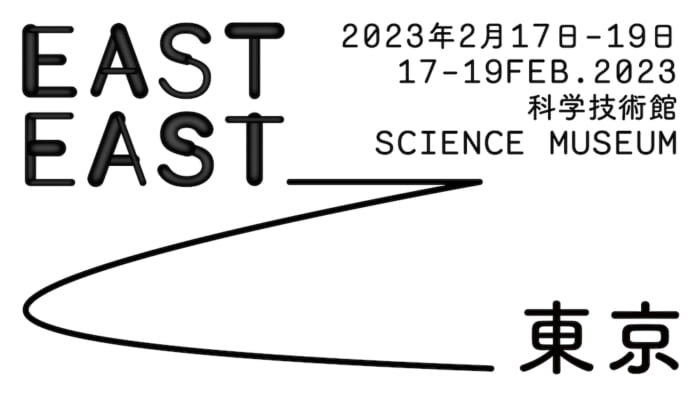 約25のギャラリーが集う、EASTEAST_TOKYO 2023。脳と身体と心がアートで満ちる3日間になるでしょう。