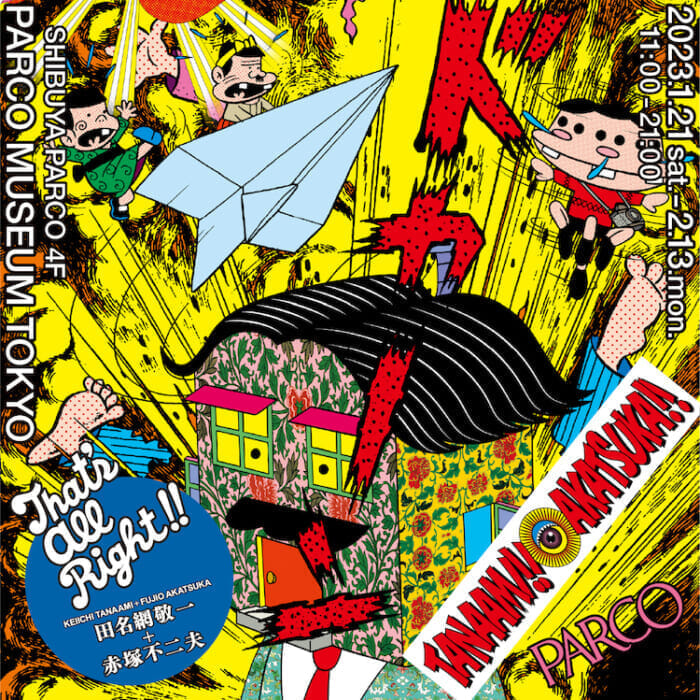 個展 TANAAMI!! AKATSUKA!! / Thatʻs all Right!!が渋谷PARCOで