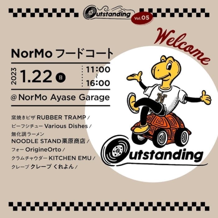 1日限り! ホカホカでうまうまなキッチンカーが、NorMoに大集合!