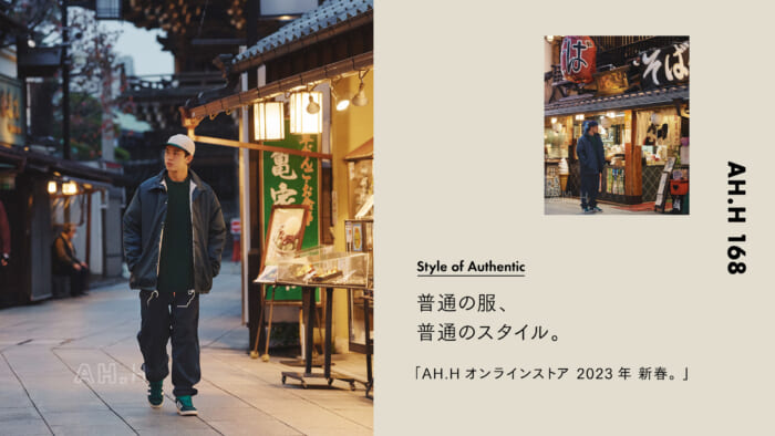 【AH.H】普通の服、 普通のスタイル。Case 98 AH.Hオンラインストア 2023年 新春。