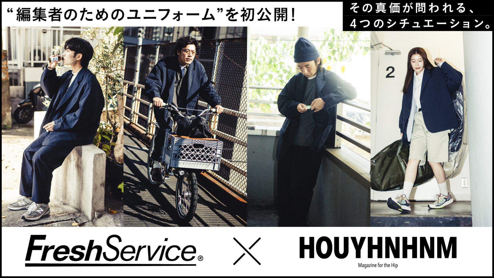 FreshService × HOUYHNHNM