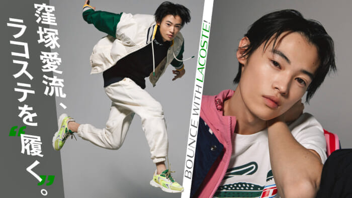 Kubozuka Ai-ryu "wears" Lacoste.