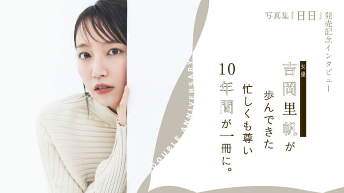 美品　PUPA.　マガジン　大辻隆広　写真集　モトーラ世理奈 モトーラ世理奈の成長を収めた大辻隆広の写真集『PUPA.』が再販