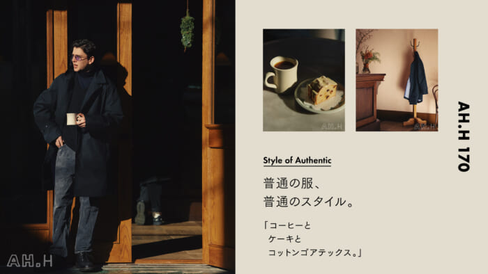 【AH.H] Normal clothes, normal style. case 100 Good coffee. Wearing a stainless-steel collar coat (GORE-TEX).