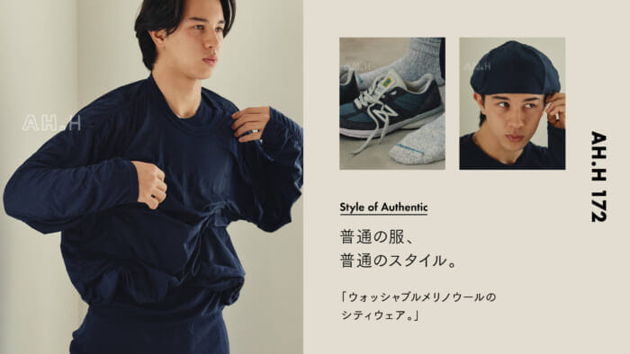 【AH.H] Ordinary clothes, ordinary style. city wear in Case 102 washable merino wool.