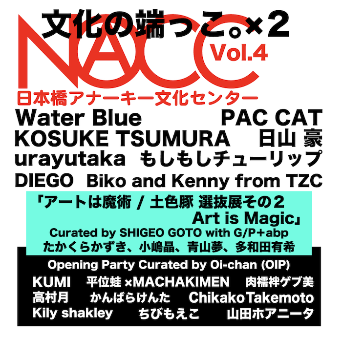 Anarchy and freaky culture centers everywhere. The 4th edition will be opening soon.