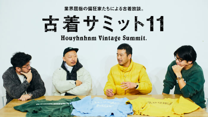 古着サミット別注企画第2弾。コンバースの銘機ジャックパーセル meets 
