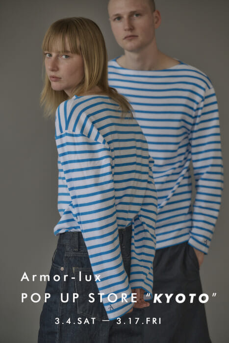 春にはボーダーのバスクシャツを。アルモリュクスが京都でポップアップを開催します。