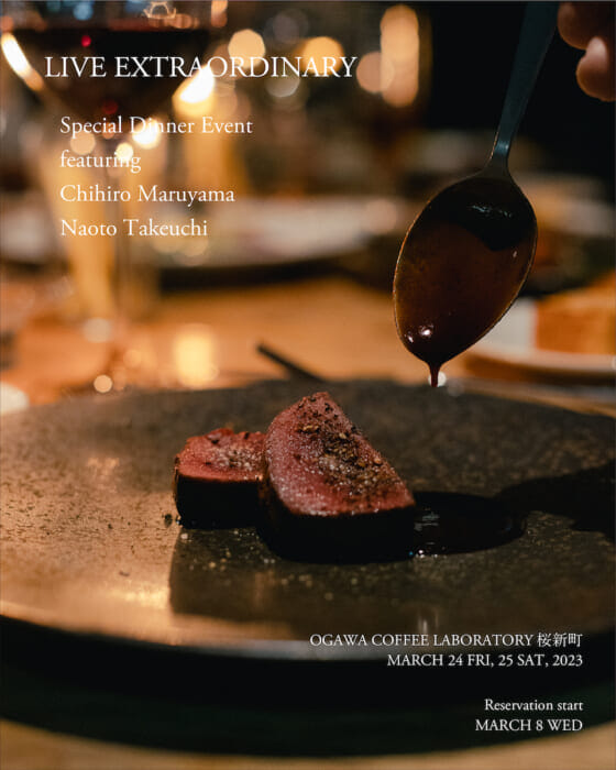 Enjoy delicious food and wine with your loved ones. Special dinner at Ogawa Coffee Laboratory.