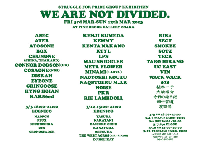 STRUGGLE FOR PRIDEによるエキシビジョンが大阪で開催。30組以上の仲間たちの作品は必見です。