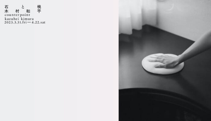 Photographer Wahei Kimura Confronts Alice in Wonderland Syndrome. The second installment of his photo exhibition, "Stone and Peach," will open at Roll.