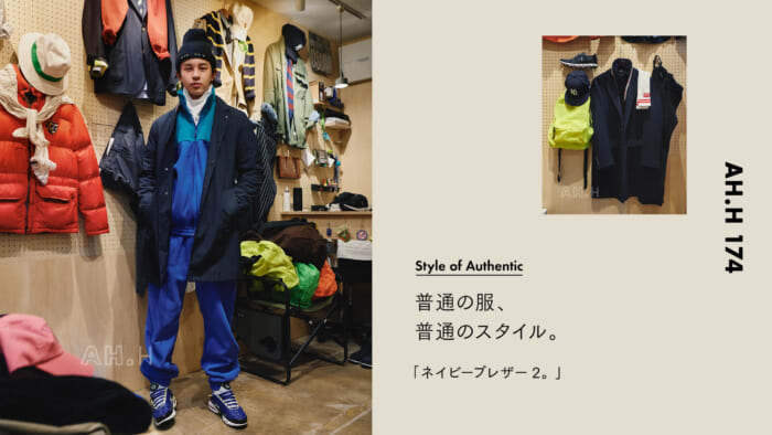 AH.H] Ordinary clothes, ordinary style. case 104 navy blazer 2.