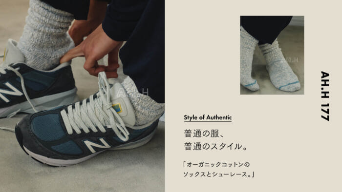 【AH.H] Normal clothes, normal style.Case 107 organic cotton socks and laces.
