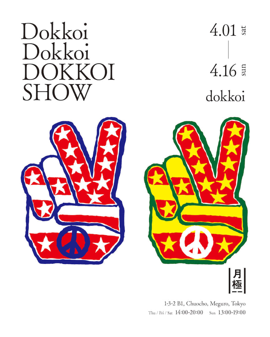 Dokkoi