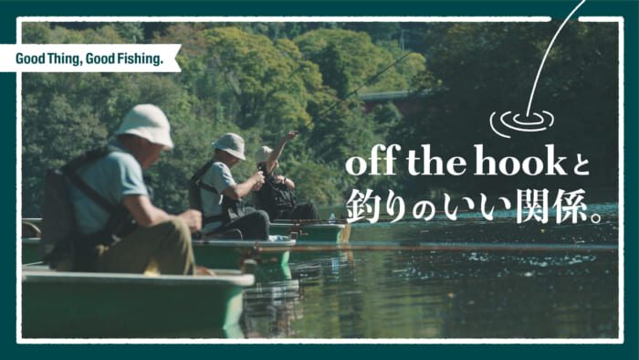 Good relationship between off the hook and fishing.