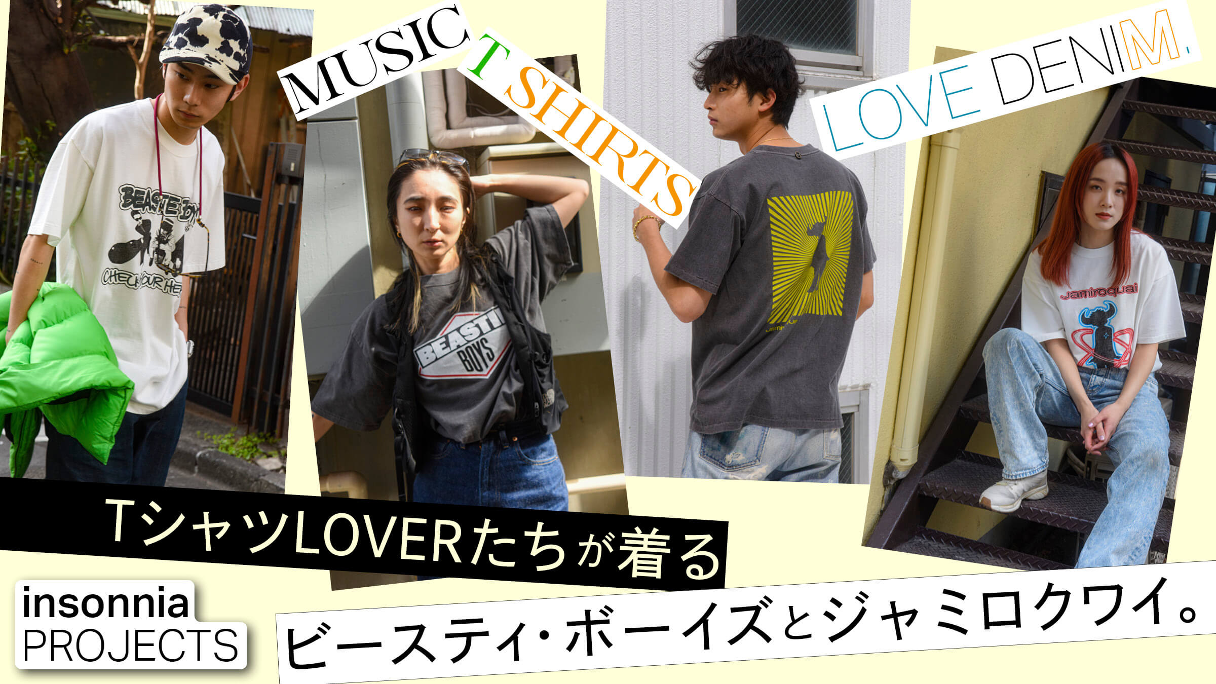 TシャツLOVERたちが着るビースティ・ボーイズとジャミロクワイ。