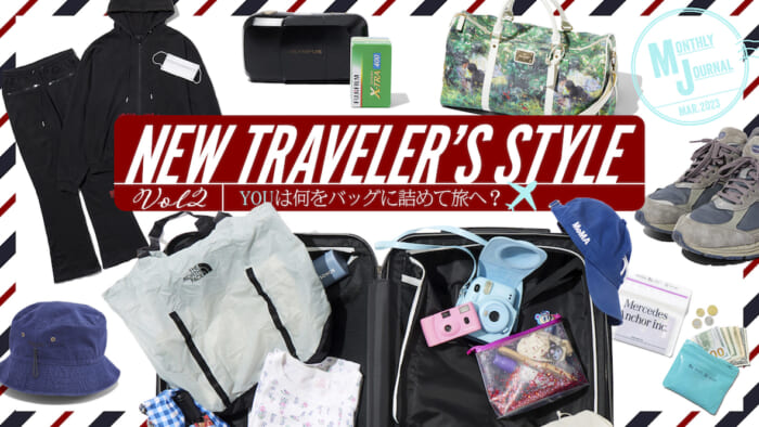 NEW TRAVELER'S STYLE Vol.02 What do you pack in your bag for your trip?