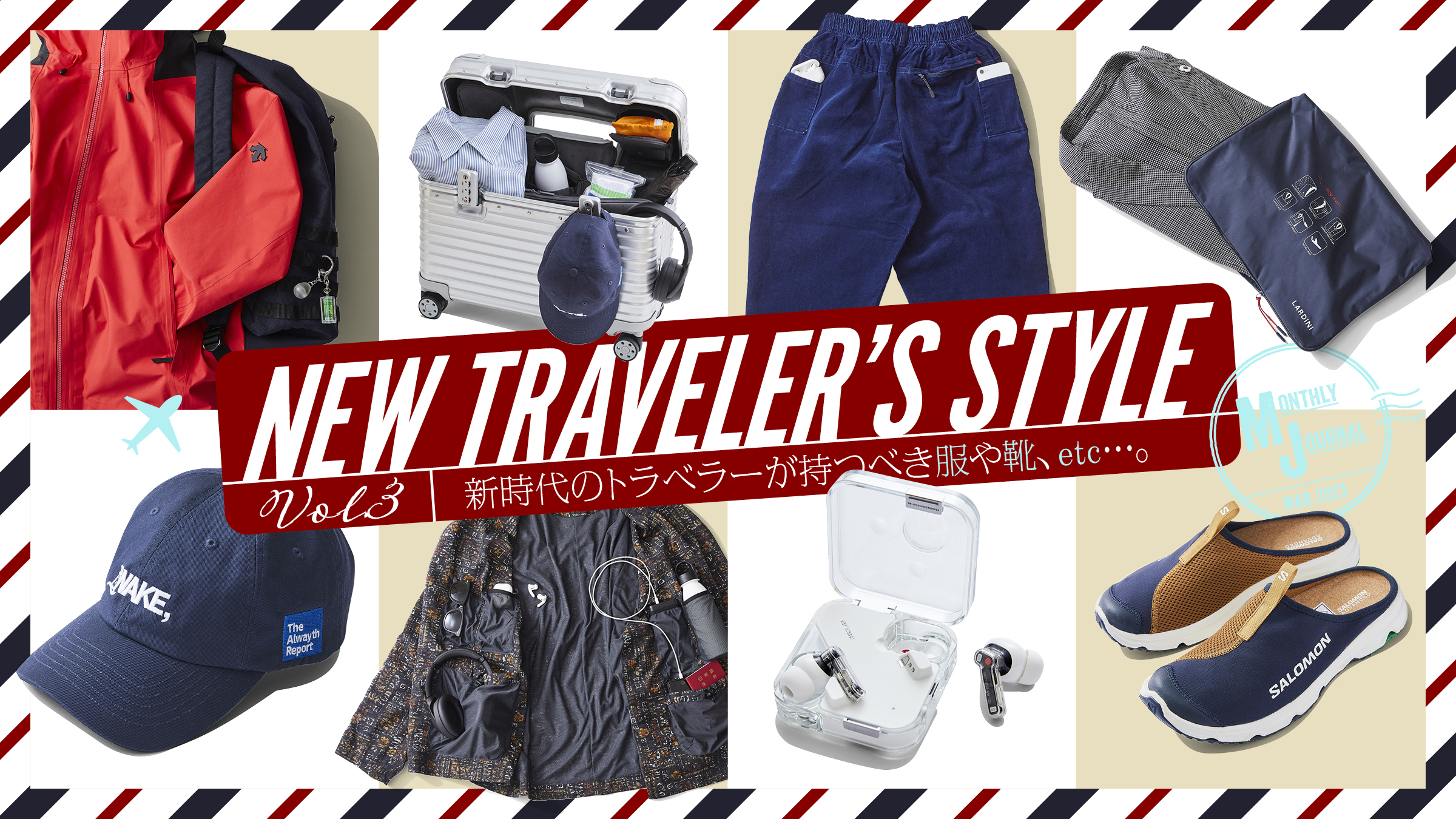 NEW TRAVELER’S STYLE Vol.03新時代のトラベラーが持つべき服や靴、etc…。