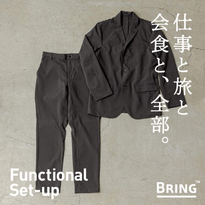 オフィスと、街と、アクティビティをシームレスに繋ぐセットアップ。ブリングの新ライン、ジュルネから発売です。