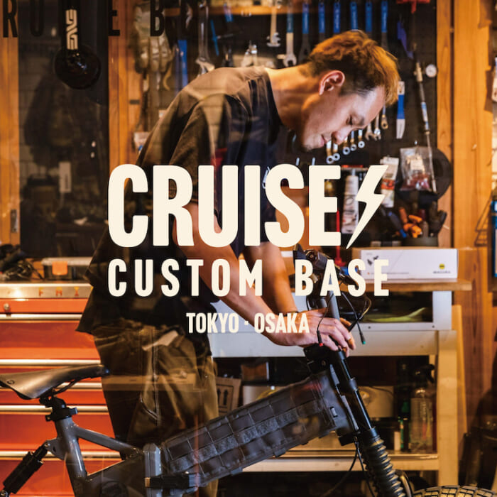 目利きが選ぶ自転車とキャンプギアをご堪能あれ。BYCRUISE ORIGINALSの大阪初のショップが間も無くオープン！