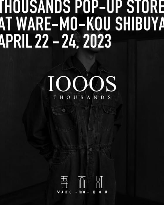 サウザンズのきめ細かなこだわりに触れる3日間。吾亦紅にてポップアップを開催します。