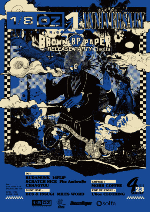 音を感じるブランドやアーティストのアイテムを取り扱うウェブストアが、1周年記念&仲間のリリースパーティを開催します。