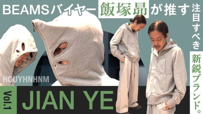 【 HOUYHNHNM's YouTube] Up-and-coming brands that BEAMS buyer Subaru Iizuka is interested in. vol.1 JIAN YE