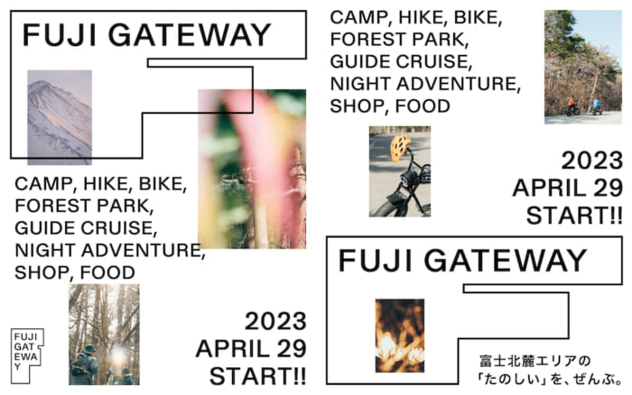 BEAMS, AMUSE, and Fuji Kanko Kaihatsu have opened an interactive adventure facility! It is full of gadgets that can be enjoyed with anyone at any time.