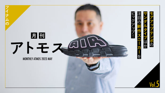 HOUYHNHNM's "Monthly ATMOS" Vol. 5 picks up the Moa Uptempo sandal type and other hot new sneakers!