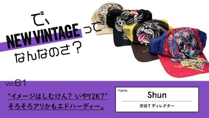 So, What is NEW VINTAGE? Vol.61 "Image of Shimuken? No, Y2K?". Maybe it's time for Ed Hardy.