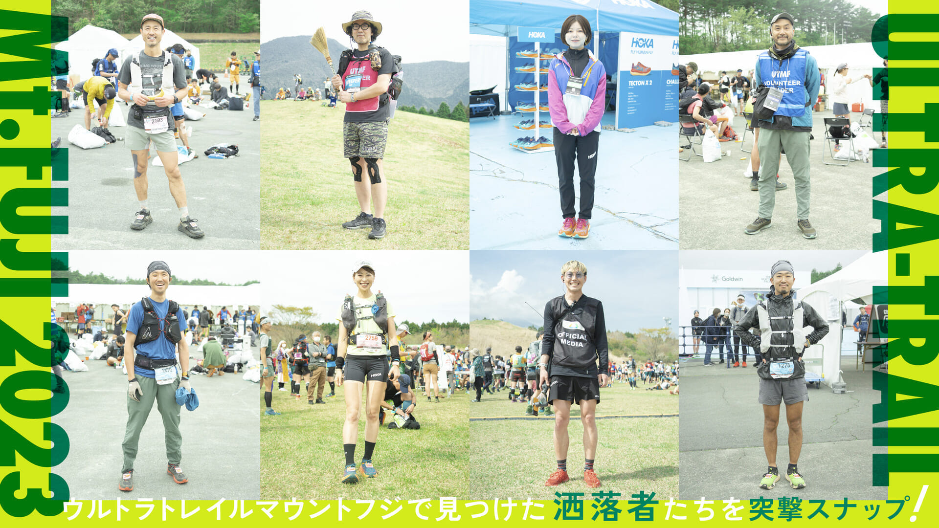 We take a snapshot of the stylish people we found at the Ultra-Trail Mount Fuji!