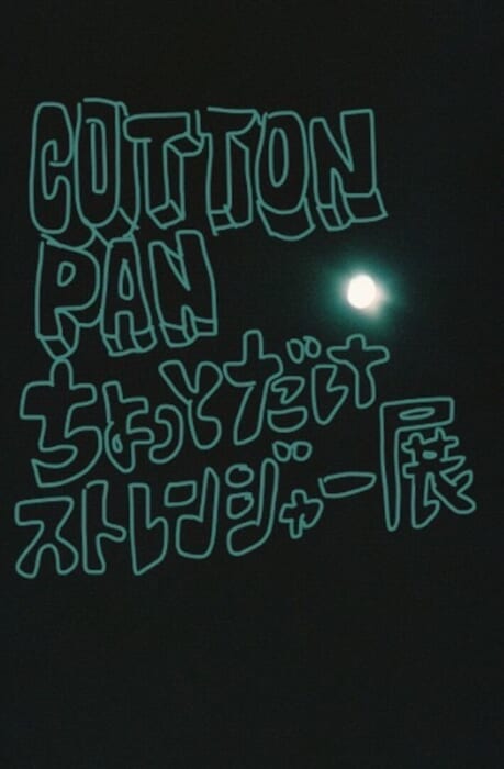 ゆるTでお馴染みのコットンパンが、初の個展を開催します！