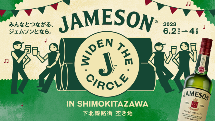 アイリッシュウイスキーのジェムソンが下北沢でイベントを開催。お酒はもちろん、フードにDJ、古着屋にレコードショップも勢揃いします。