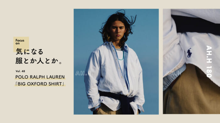 【AH.H] Clothes and people that interest me. Vol.48 POLO RALPH LAUREN "BIG OXFORD SHIRT