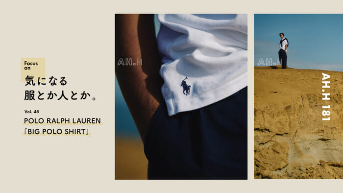AH.H] Clothes and people that interest me. Vol.48 POLO RALPH LAUREN "BIG POLO SHIRT