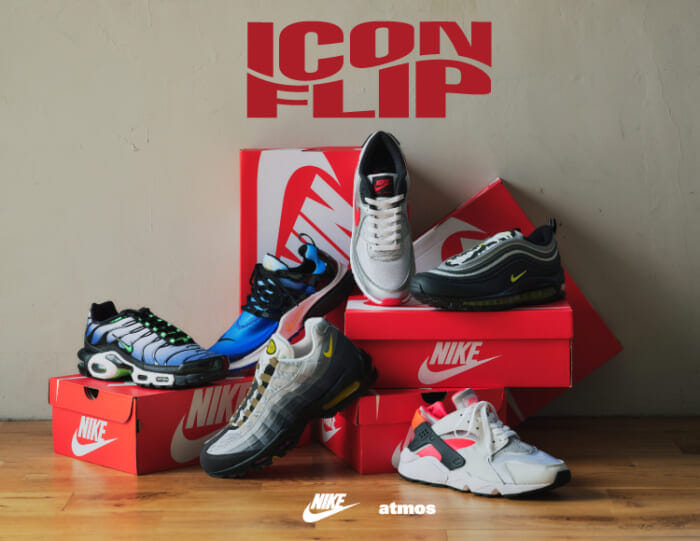 ナイキの名作と名作が夢の共演。人気モデルのカラーをミックスしたNIKE ICON FLIP COLLECTIONがアトモスで発売。