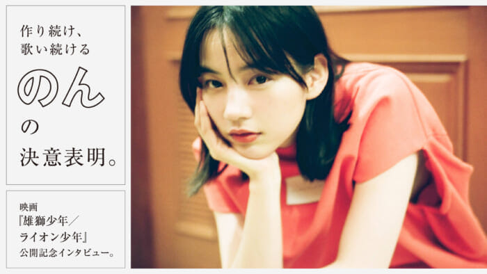 A statement of Non's determination to continue creating and singing.