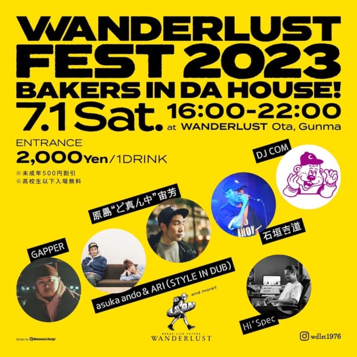 パン屋でHIP HOPやラヴァーズ!? 群馬県太田市のヴァンダラストで『BAKERS IN DA HOUSE!』が開催です。