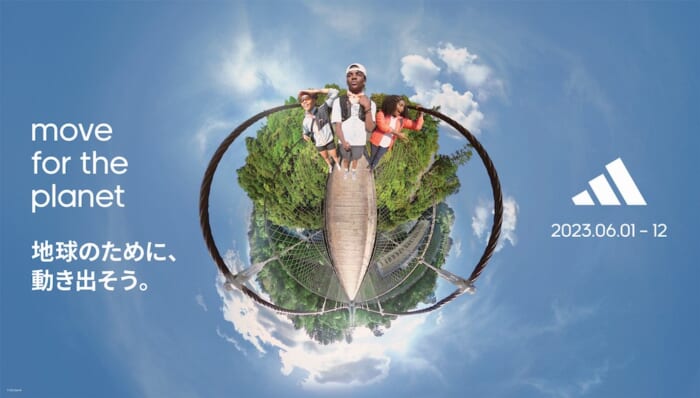 10分間の運動が、1ユーロの寄付に繋がる。アディダスの大胆かつ勇気あるムーブメントに参加しませんか？