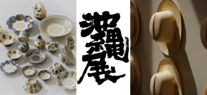 The Okinawa Exhibition is coming to Tokyo again this year. Summer will come to The Library Omotesando store earlier than usual.