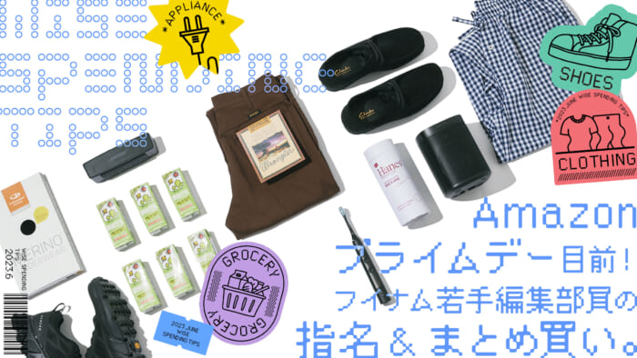 Amazon Prime Day just around the corner! Nominate & buy in bulk from HOUYHNHNM's young editorial staff.