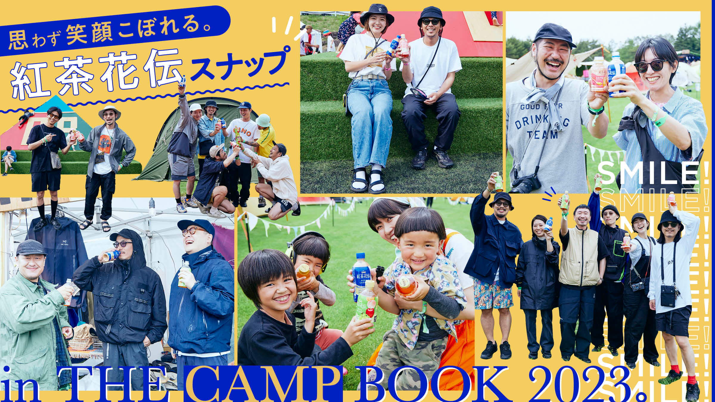 思わず笑顔こぼれる。紅茶花伝スナップ in THE CAMP BOOK 2023。