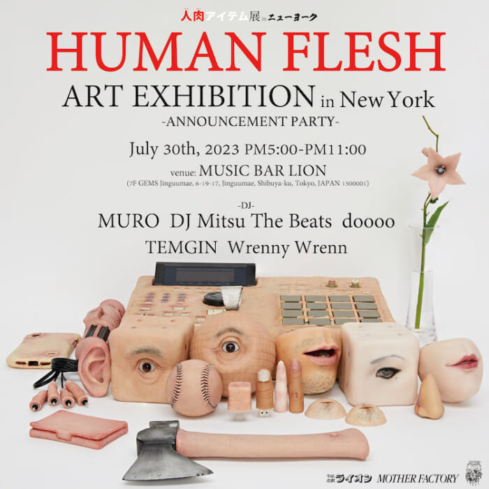 Finally, out of Japan and into New York! A party will be held this weekend to commemorate the event, and the momentum of the human flesh items will not stop.